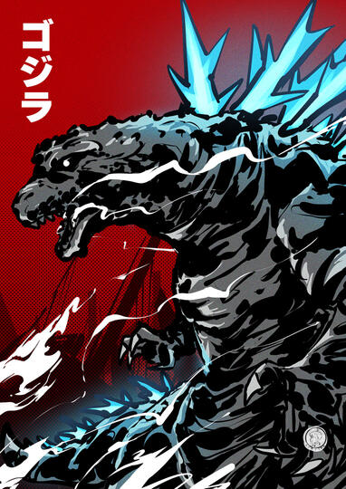 gojira gojira